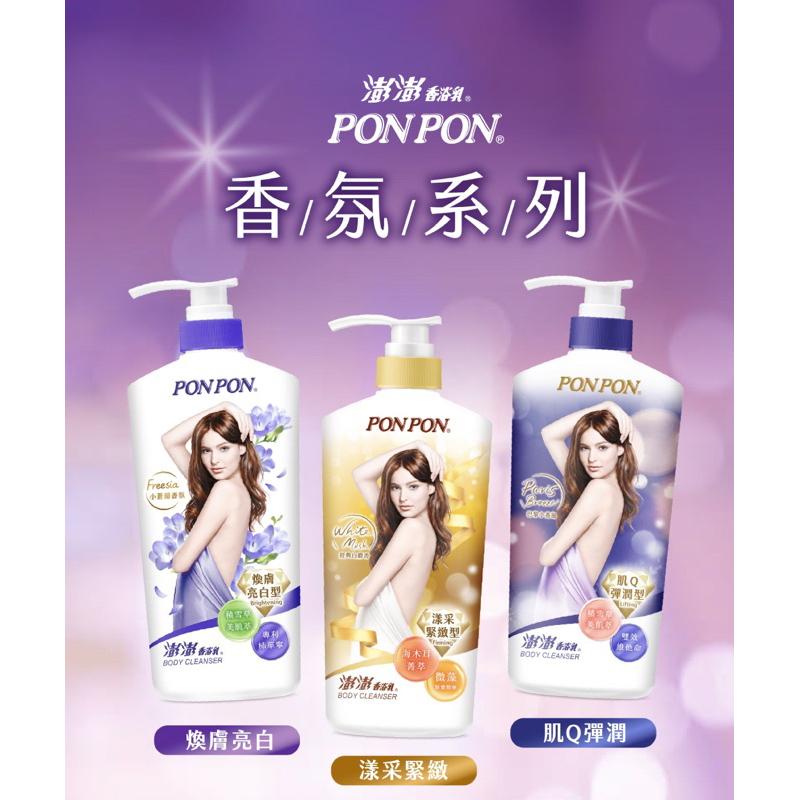 澎澎 漾采緊緻沐浴乳系列［700g/850g]【24h百貨網】-細節圖4