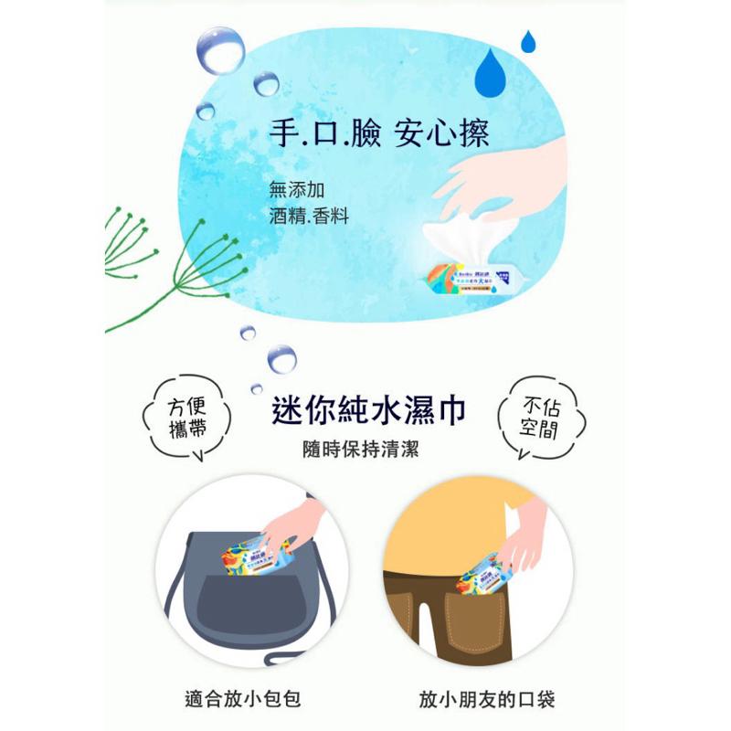 蓓比適 零添加 迷你大濕巾15抽×6包/組【24h百貨網】-細節圖3