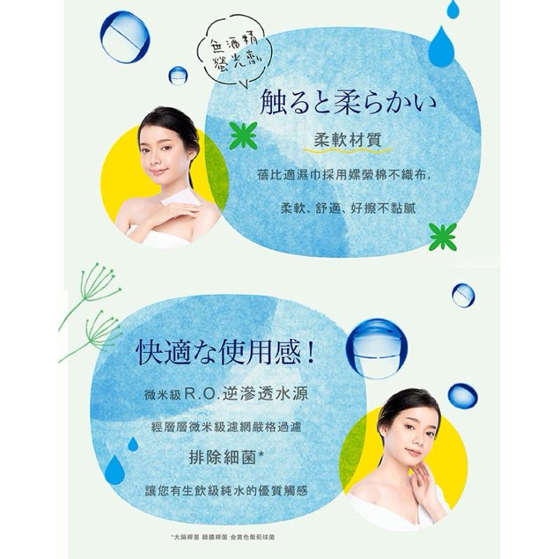 蓓比適 零添加 迷你大濕巾15抽×6包/組【24h百貨網】-細節圖5