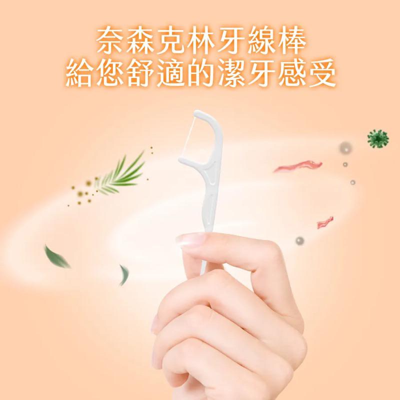 奈森克林 細滑牙線棒 獨立單支包裝 50支/盒【24h百貨網】-細節圖4