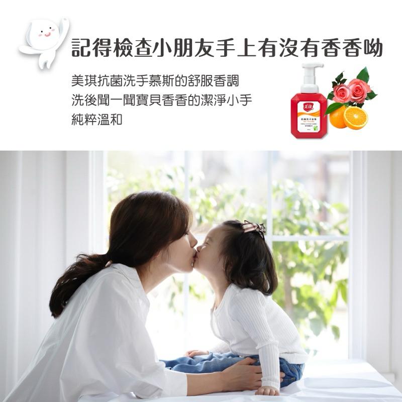 美琪 抗菌 洗手慕斯 植萃配方 500ml/瓶 茶樹精油【24h百貨網】-細節圖8