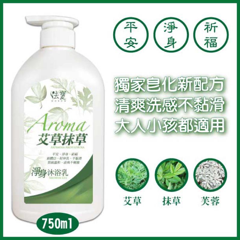 法寶 艾草抹草淨身沐浴乳 750ml【24h百貨網】-細節圖2