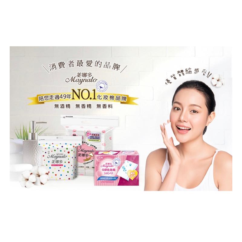 美娜多 專業級純棉化妝棉 100片/包【24h百貨網】-細節圖2