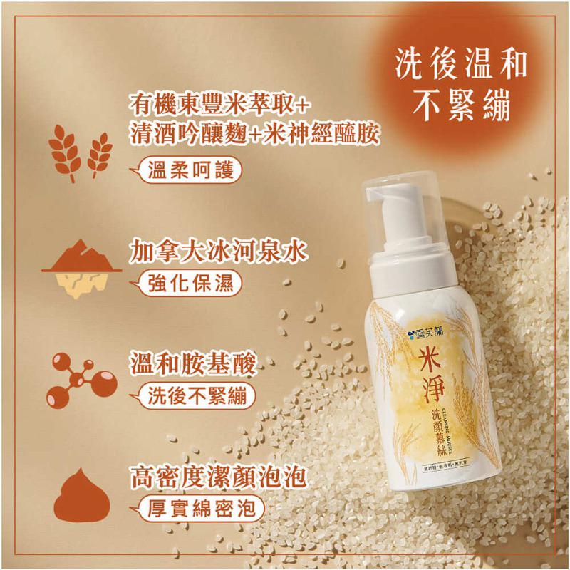 雪芙蘭 薏仁洗顏慕絲150ml【24h百貨網】-細節圖7