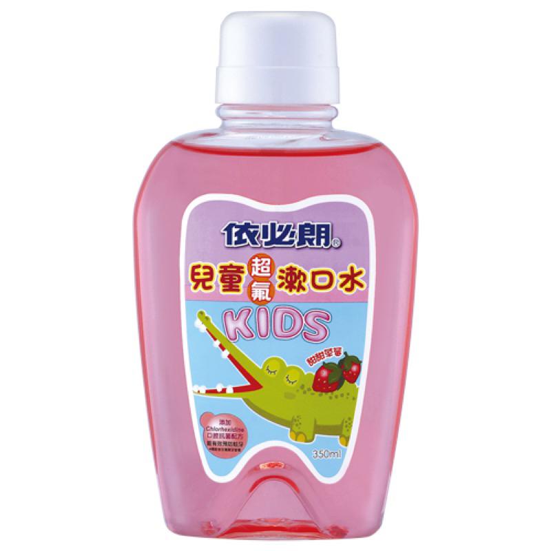 依必朗 兒童超氟漱口水系列 350ml（1+1組合/2罐超值組）【24h百貨網】-細節圖2
