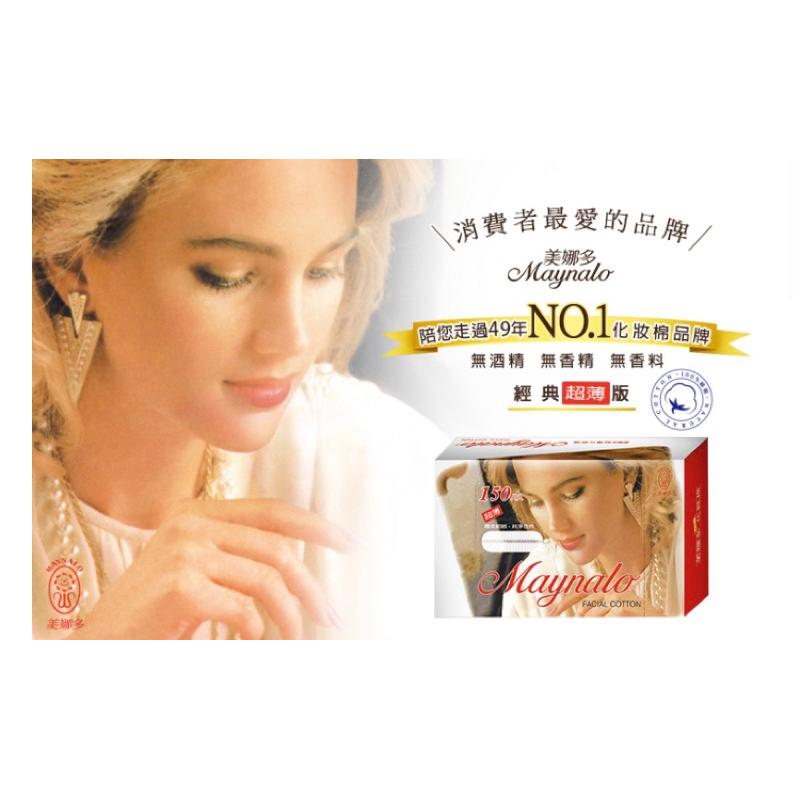 美娜多 細柔超薄化妝棉 150片/盒【24h百貨網】-細節圖2