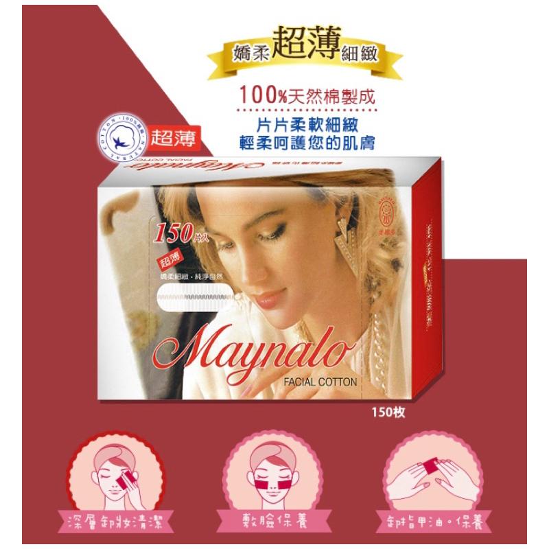 美娜多 細柔超薄化妝棉 150片/盒【24h百貨網】-細節圖3