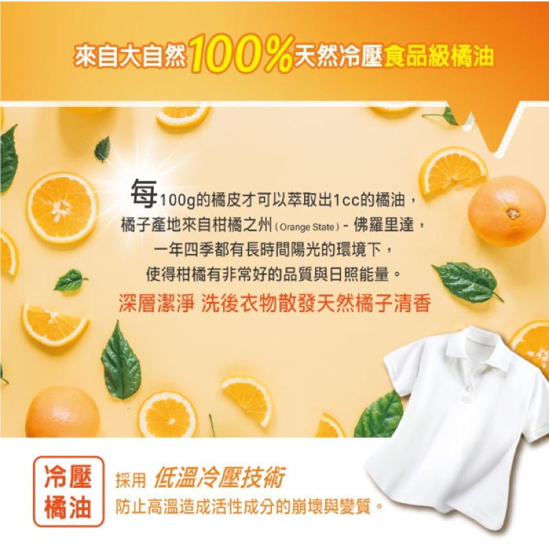 白帥帥 天然橘油 抗菌洗衣精-補充包1650g【24h百貨網】-細節圖4