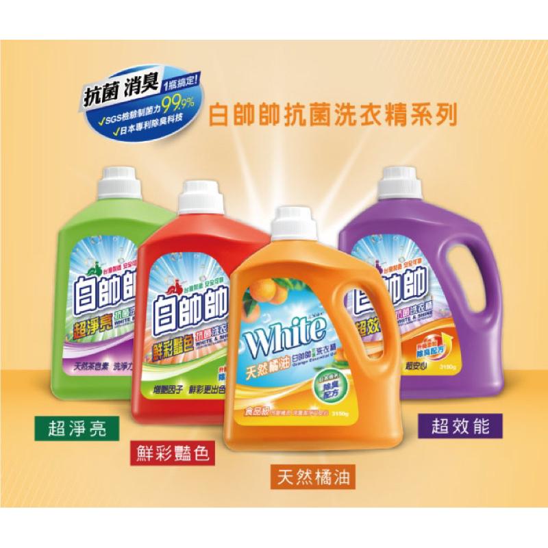 白帥帥 天然橘油 抗菌洗衣精-補充包1650g【24h百貨網】-細節圖7