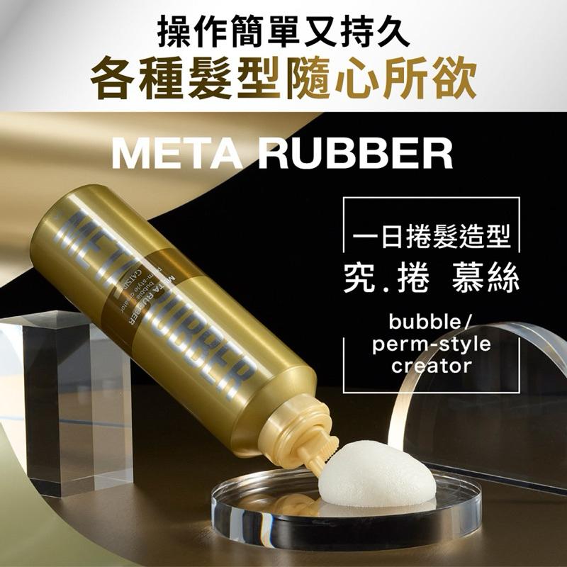 GATSBY 究.捲 慕絲180g【24h百貨網】-細節圖2