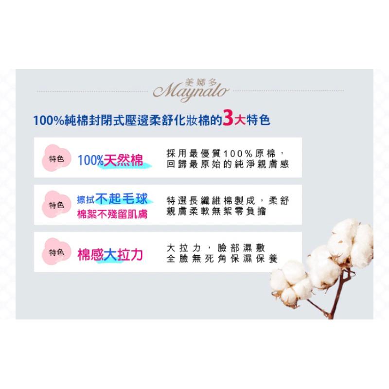 美娜多 柔舒化妝棉 120片/盒【24h百貨網】-細節圖5