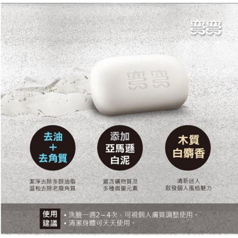 美琪 彎彎 全效控油皂/白100g/3入【24h百貨網】-細節圖4