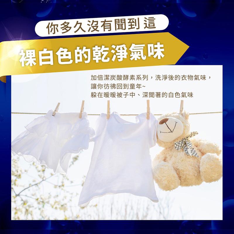 加倍潔酵素小蘇打洗衣乳1600g(制菌除漬補充包/綠）【24h百貨網】-細節圖5