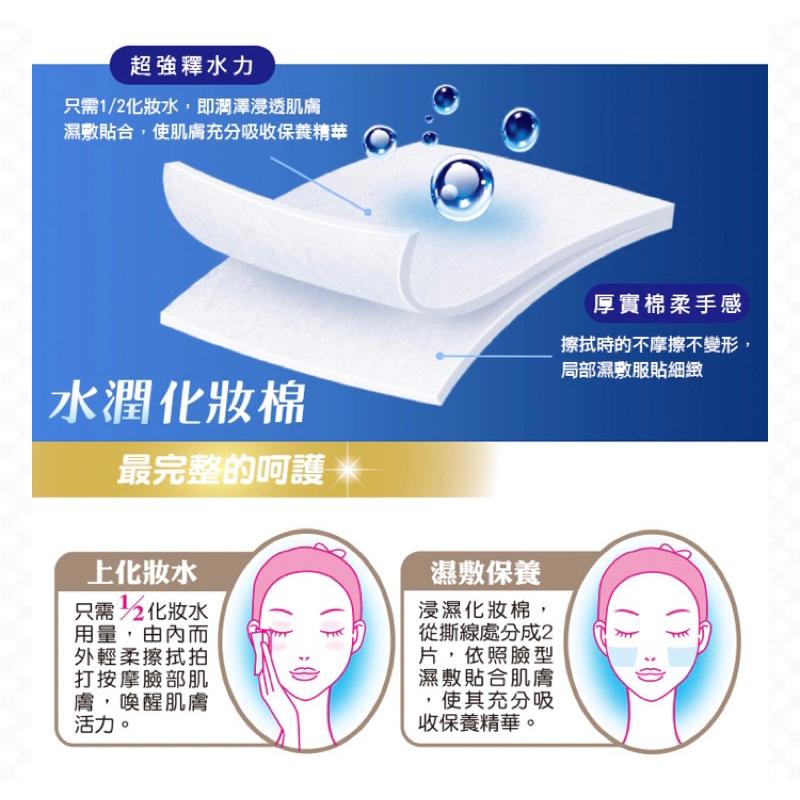 美娜多 濕敷天后 水潤化妝棉 60片/盒【24h百貨網】-細節圖4
