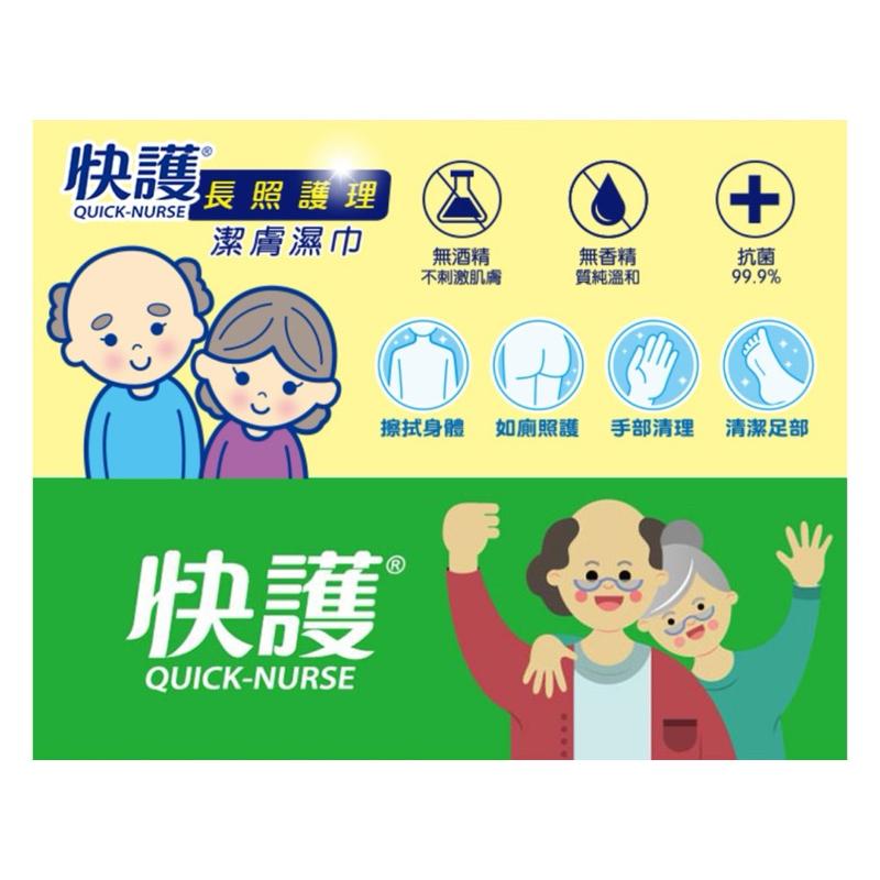 快護 成人加大99.9%抗菌淨味保濕潔膚濕紙巾-長照護理專用/ 50抽［30x20/片］-細節圖3