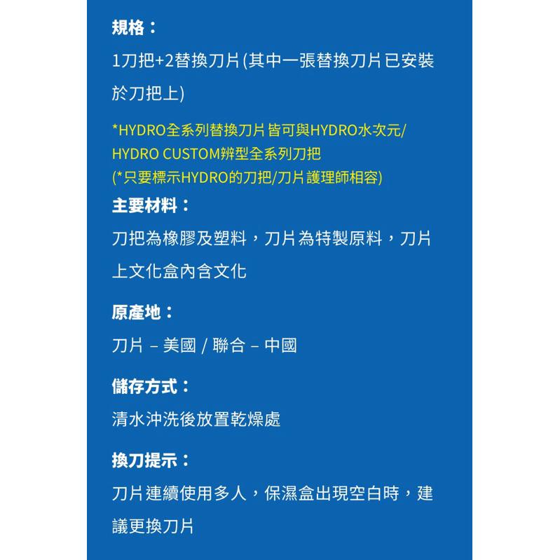 舒適牌 水次元5刮鬍刀具 1刀把2刀片【24h百貨網】-細節圖6