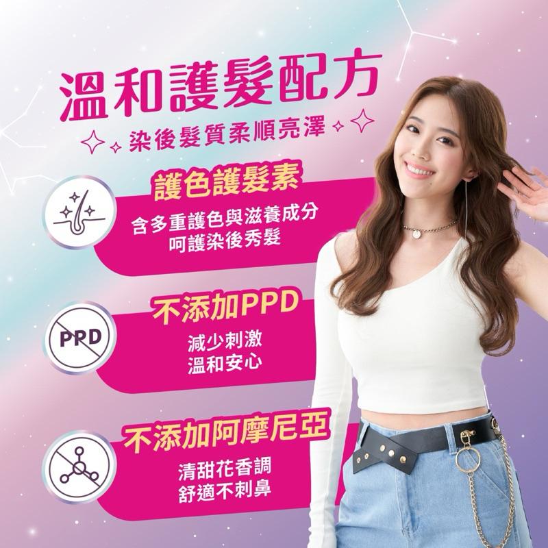 卡樂芙 22土象 霧月米棕．優質染髮霜【24h百貨網】-細節圖2