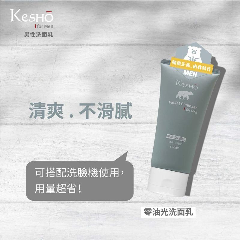 KesHo MEN -零油光洗面乳150ml【24h百貨網】-細節圖2