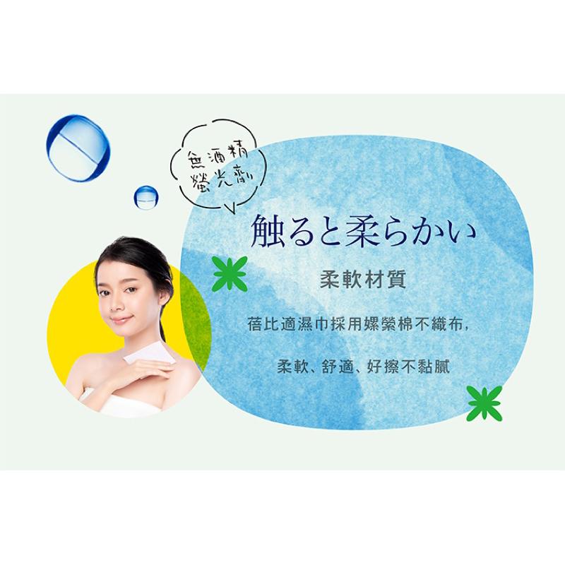 蓓比適 99.9%抗菌濕巾隨身包-綠茶香 10抽三入【24h百貨網】-細節圖3