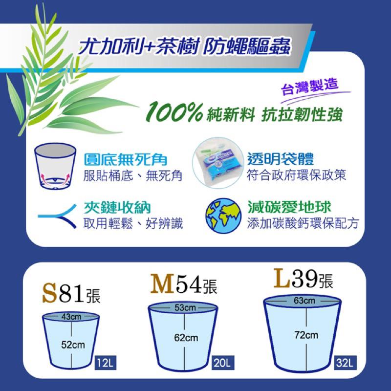 妙潔 防蠅抗臭清潔袋/垃圾袋［S、M、L］【24h百貨網】-細節圖6