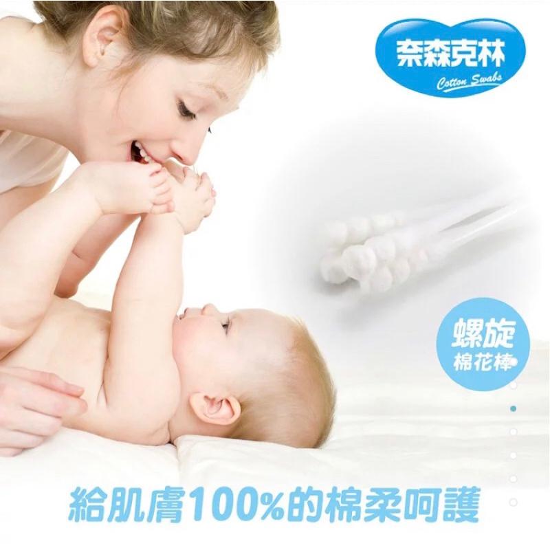 奈森克林 粗軸/螺旋棉花棒 600支入【24h百貨網】-細節圖4