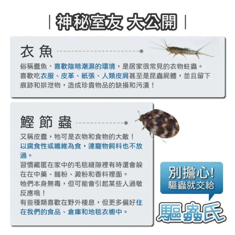 驅蟲氏 櫥櫃衣物防蟲錠-淡雅花香300g【24h百貨網】-細節圖3