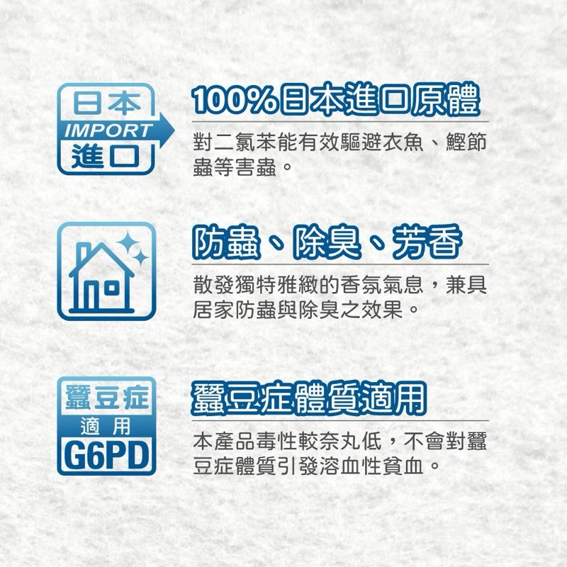 驅蟲氏 櫥櫃衣物防蟲錠-淡雅花香300g【24h百貨網】-細節圖5