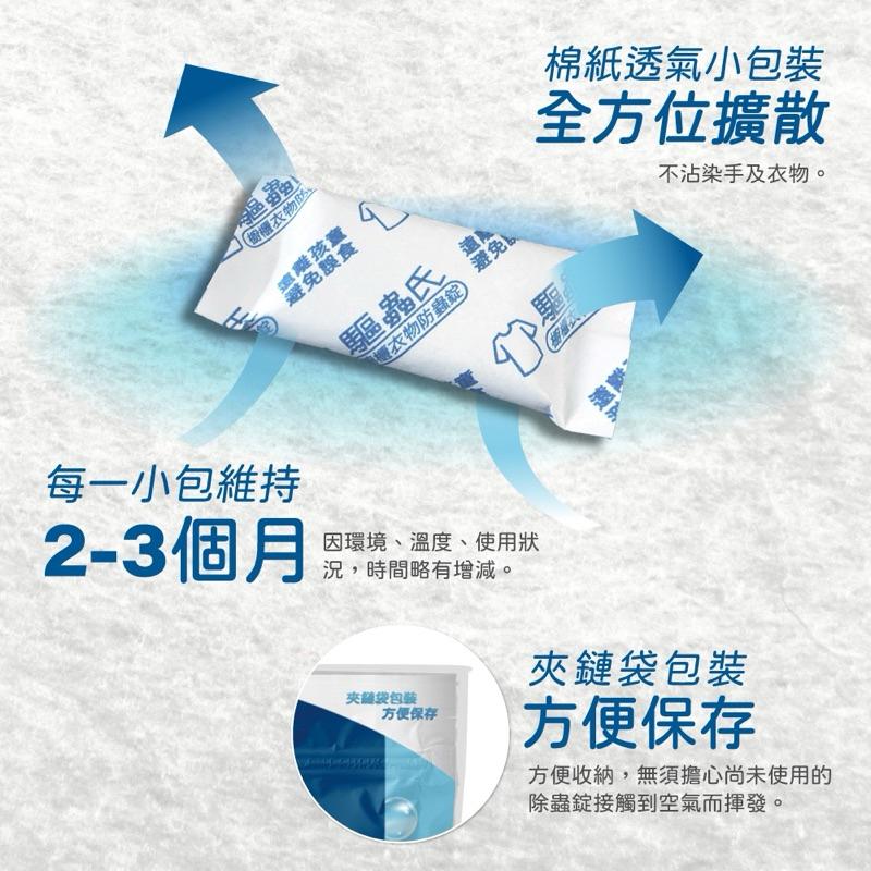 驅蟲氏 櫥櫃衣物防蟲錠-淡雅花香300g【24h百貨網】-細節圖6