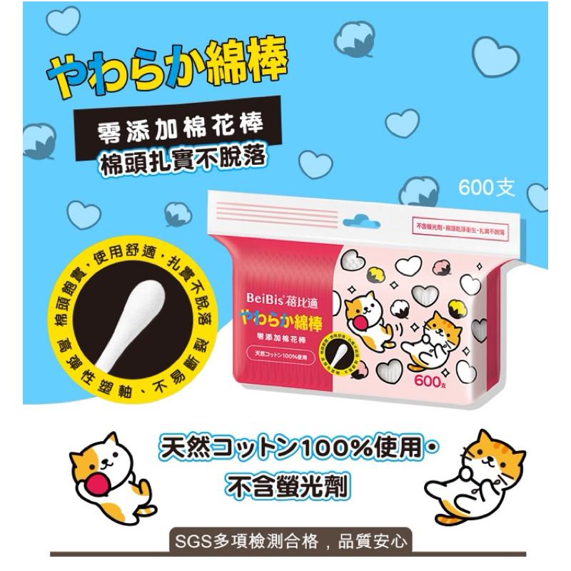蓓比適 零添加棉花棒 新裝上市(600支/包)【24h百貨網】-細節圖2