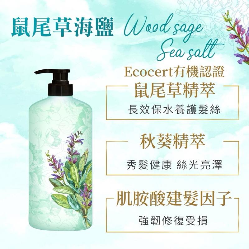 美吾髮 鼠尾草海鹽 沁香洗髮露700ml【24h百貨網】-細節圖3