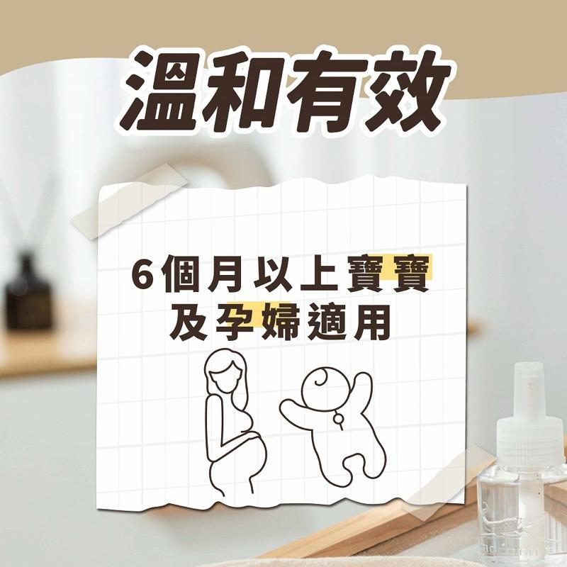 鱷魚 液體電蚊香補充液（46ml/單罐裝）無香味-細節圖4