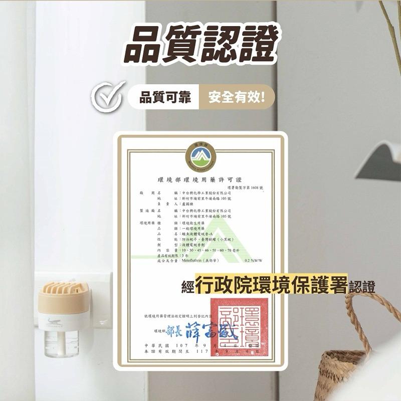 鱷魚 液體電蚊香補充液（46ml/單罐裝）無香味-細節圖5
