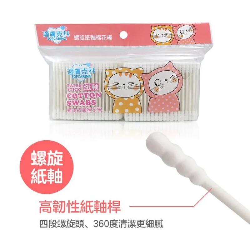 適膚克林 螺旋紙軸棉花棒(400支/袋)【24h百貨網】-細節圖2