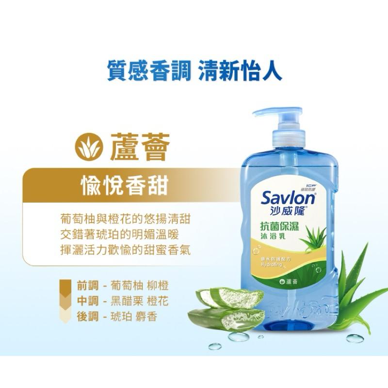 沙威隆 抗菌保濕沐浴乳 蘆薈 850g【24h百貨網】-細節圖2