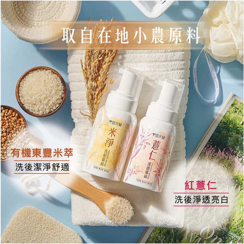 雪芙蘭 米淨洗顏慕絲150ml【24h百貨網】-細節圖3