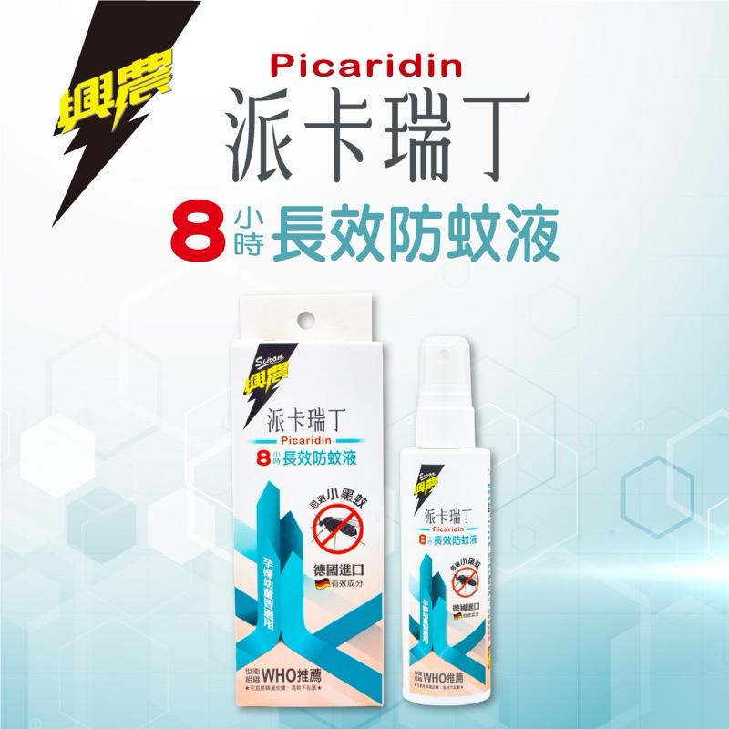 興農 派卡瑞丁8小時長效防蚊液(80ml)-細節圖2