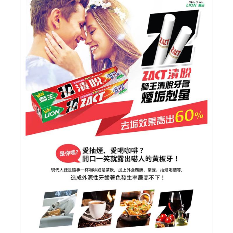 LION 獅王 漬脫牙膏 煙垢剋星 150g【24h百貨網】-細節圖2