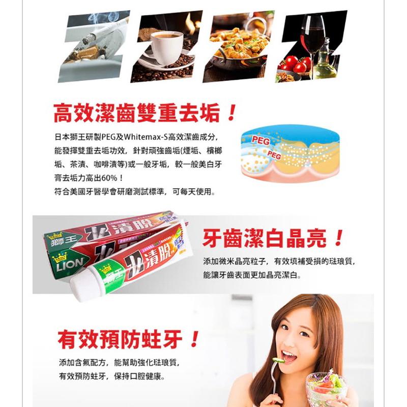 LION 獅王 漬脫牙膏 煙垢剋星 150g【24h百貨網】-細節圖3