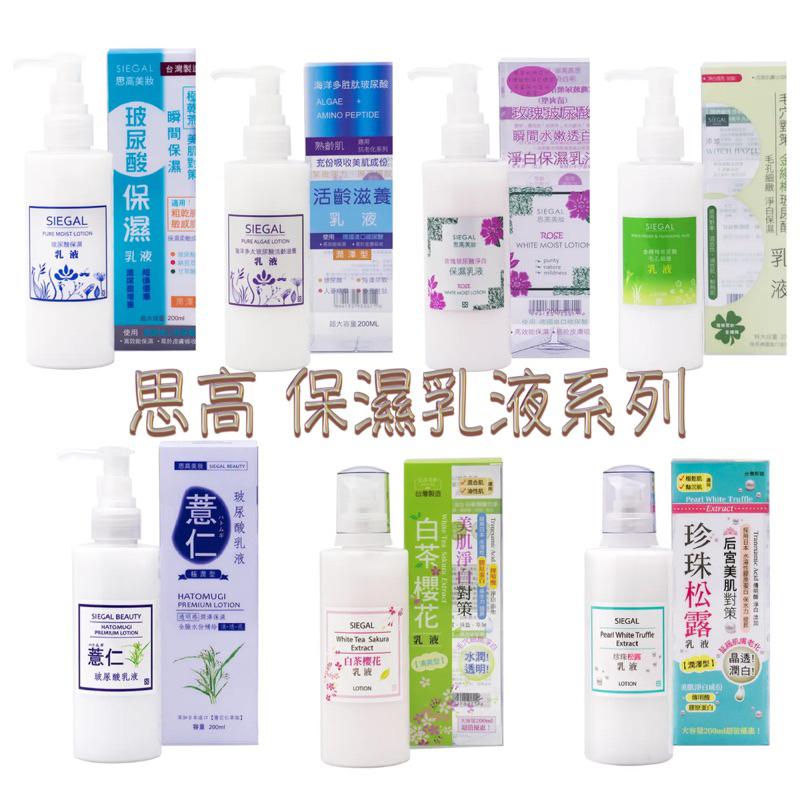 思高 薏仁 玻尿酸保濕乳液200ml【24h百貨網】-細節圖4