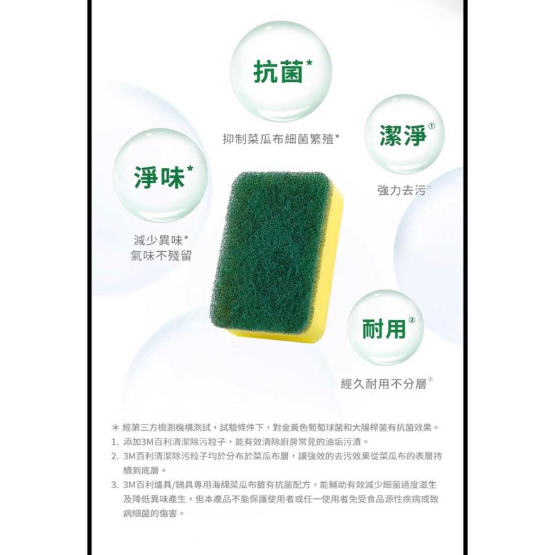 3M 百利 餐廚專用海綿菜瓜布（2片裝）【24h百貨網】-細節圖4