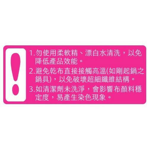 妙潔 快乾無痕魔淨布 1入裝【24h百貨網】-細節圖7