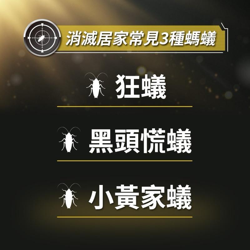 威滅 滅蟻隊 ✨升級版 五重連鎖滅蟻 12枚入/盒 迷你尺寸 幼童居家環境-細節圖4