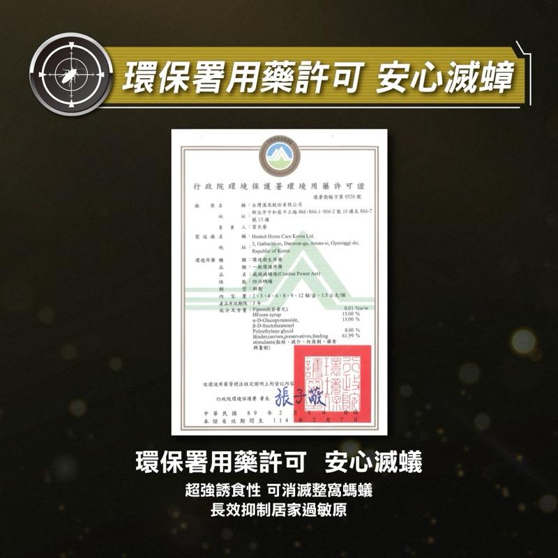 威滅 滅蟻隊 ✨升級版 五重連鎖滅蟻 12枚入/盒 迷你尺寸 幼童居家環境-細節圖8
