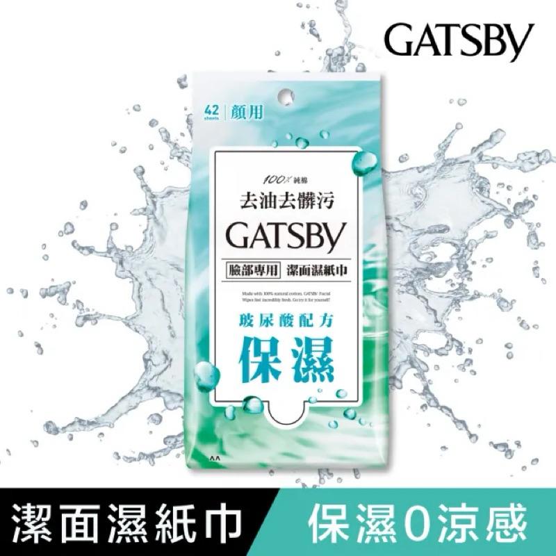 GATSBY 玻尿酸 潔面 濕紙巾/保濕型 超值包42張入【24h百貨網】-細節圖2