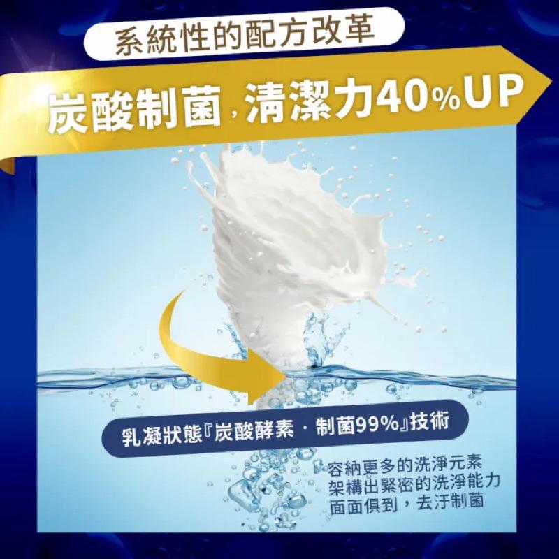 加倍潔 酵素小蘇打 洗衣乳1600g 補充包(制菌消臭/黃)【24h百貨網】-細節圖4