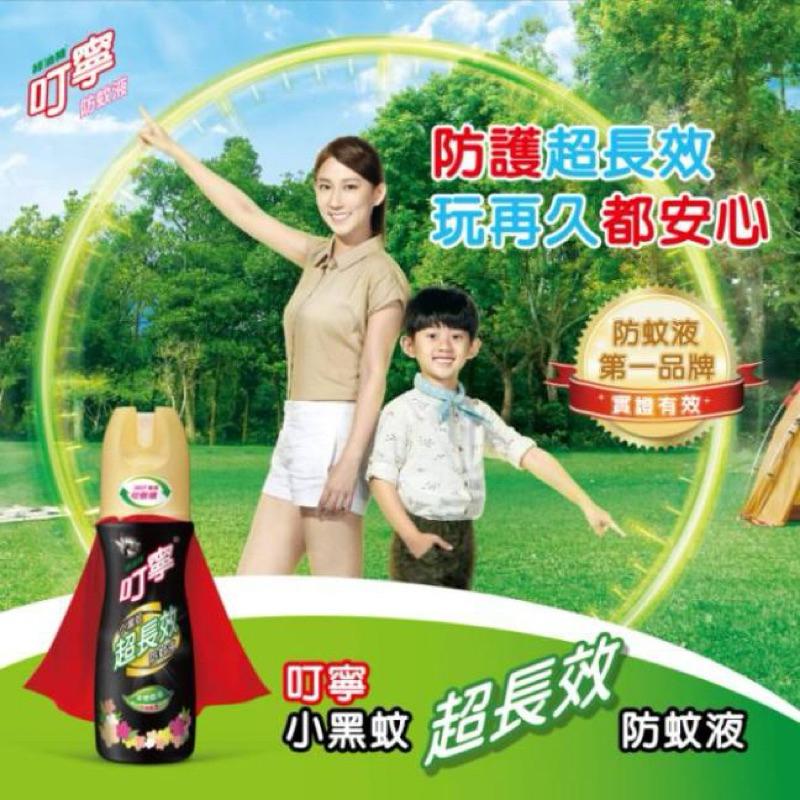 叮寧 小黑蚊 超長效 防蚊液90ml【24h百貨網】-細節圖2