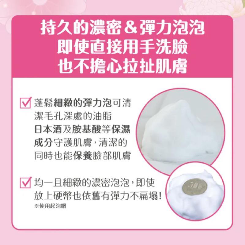 菊正宗 日本酒洗面乳200g【24h百貨網】-細節圖5