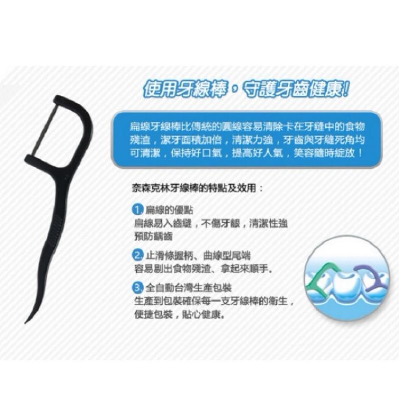 奈森克林 碳纖維 扁線牙線棒 (50支X 3盒/組)【24h百貨網】-細節圖2