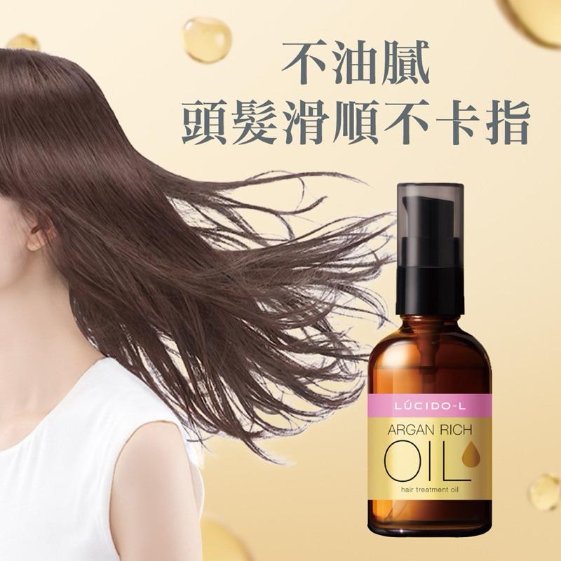 LUCIDO樂絲朵-L摩洛哥護髮精華油60ml【24h百貨網】-細節圖4