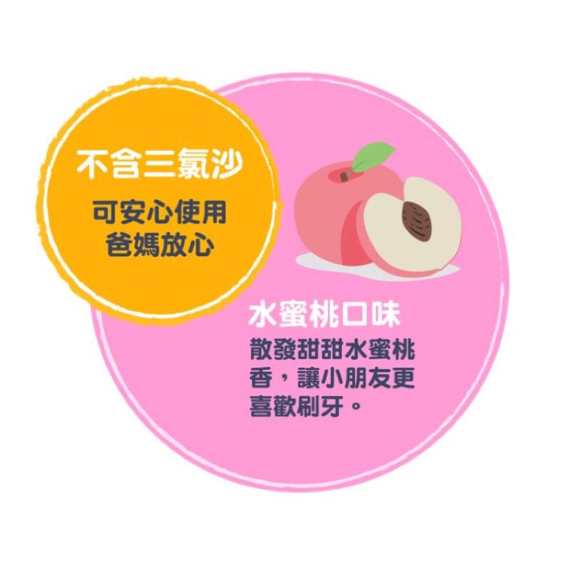 德恩奈 兒童牙膏 90g 草莓/水蜜桃 兩種味道【24h百貨網】-細節圖2